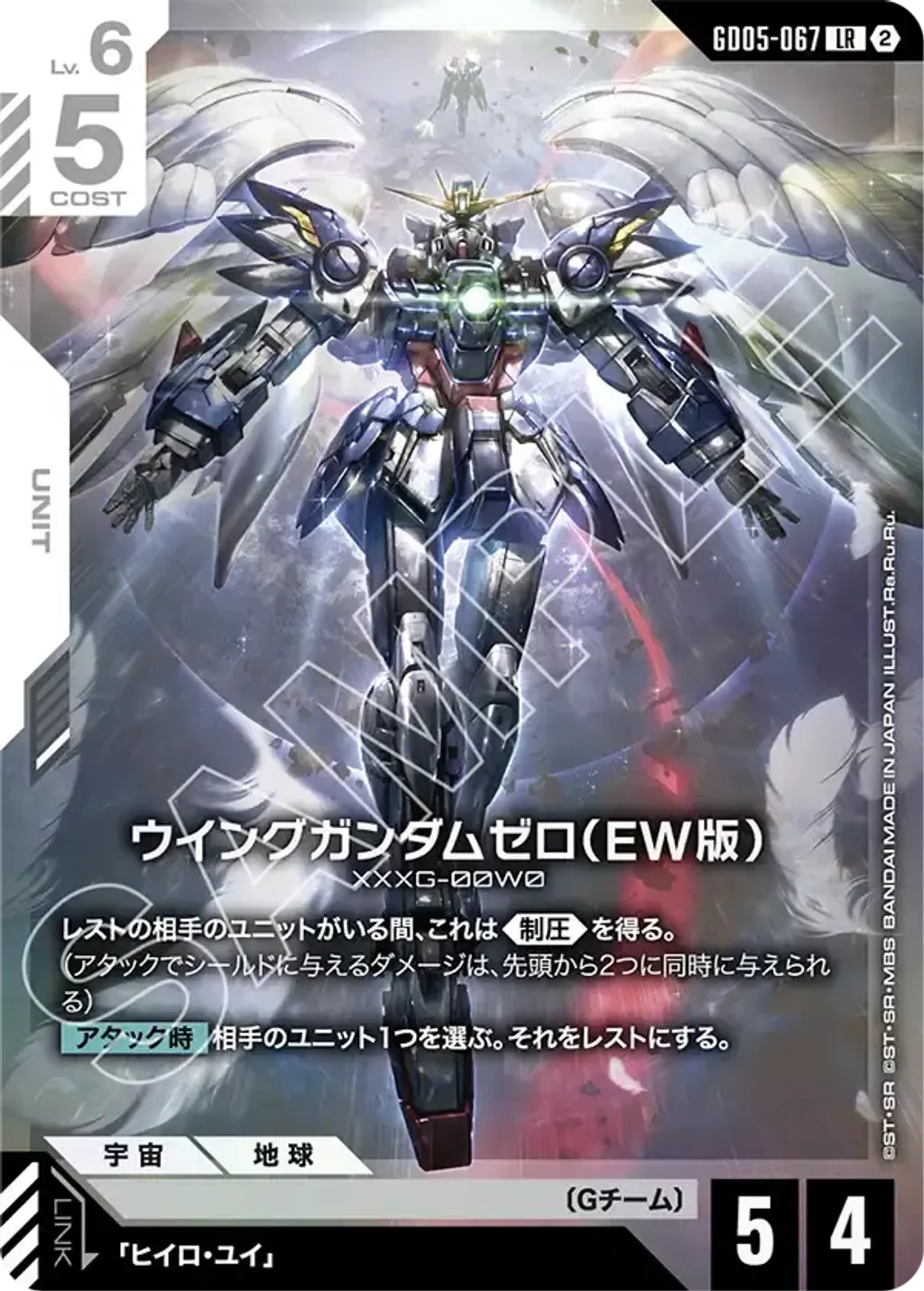 GD05-067