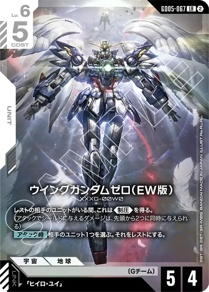 GD05-067