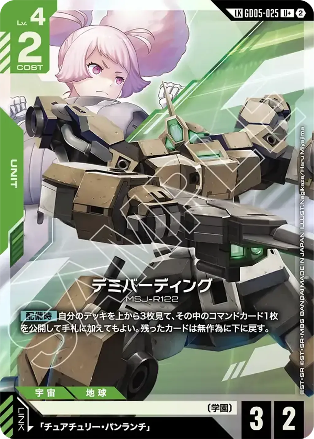 GD05-025_p1