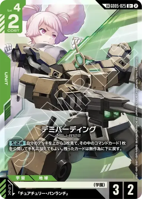 GD05-025_p1