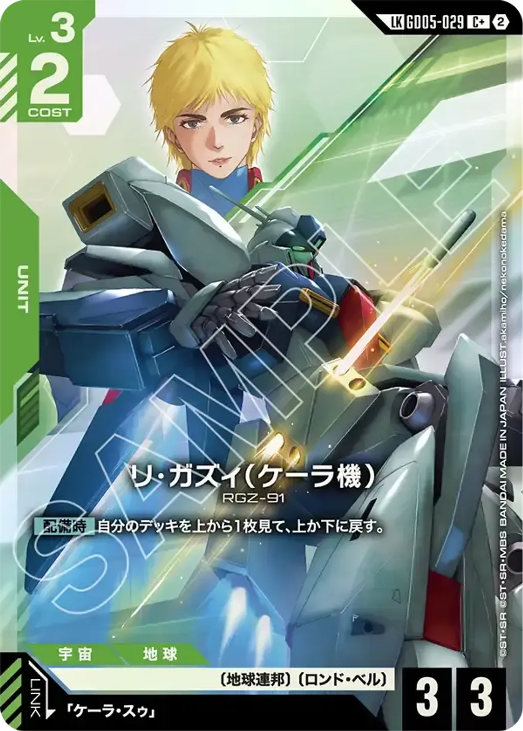 GD05-029_p1