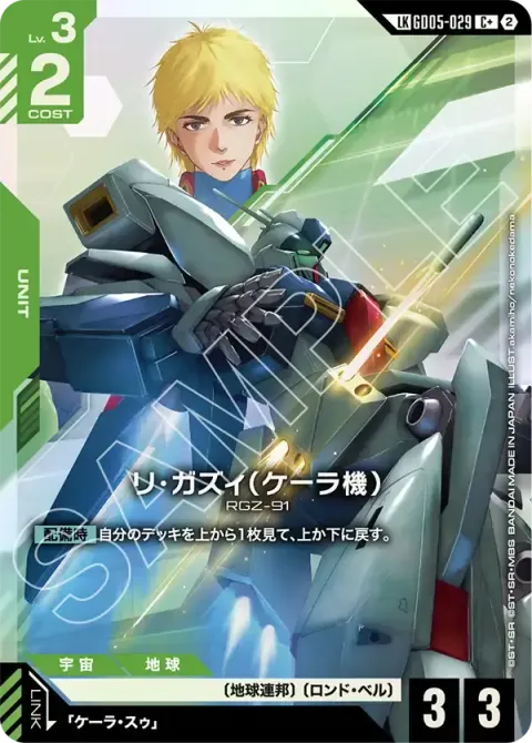 GD05-029_p1