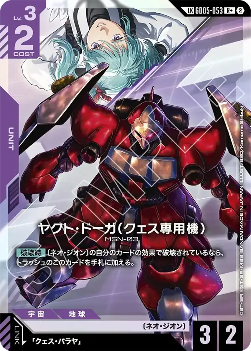 GD05-053_p1