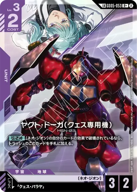 GD05-053_p1