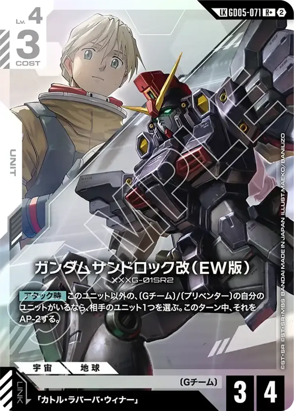 GD05-071_p1