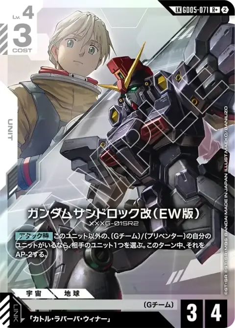 GD05-071_p1