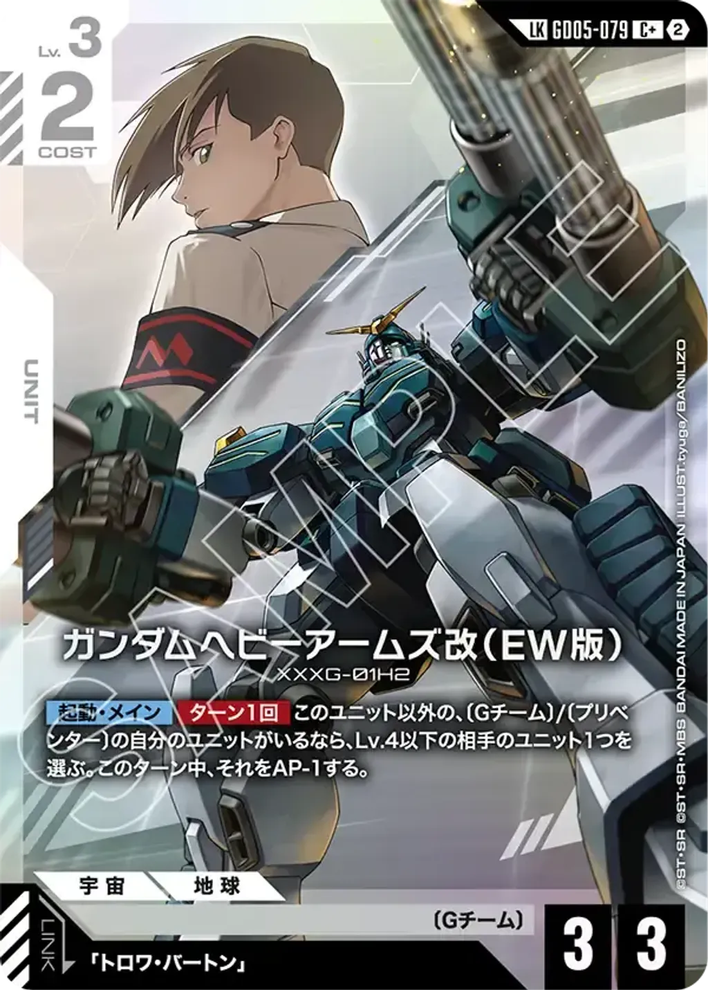 GD05-079_p1