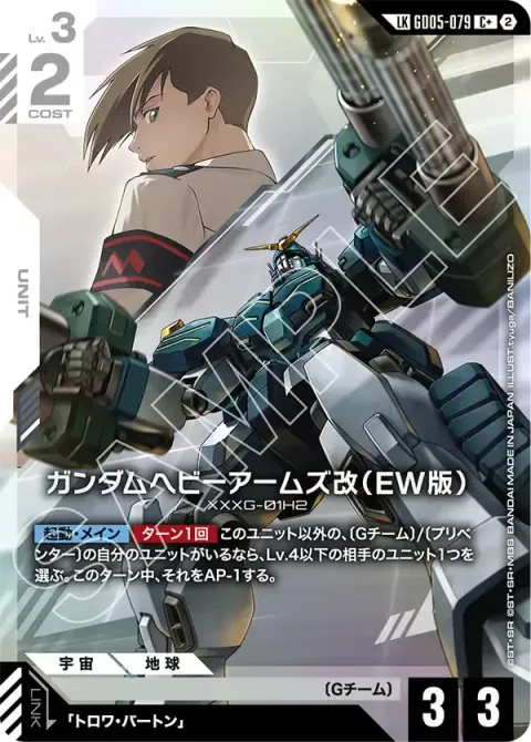 GD05-079_p1