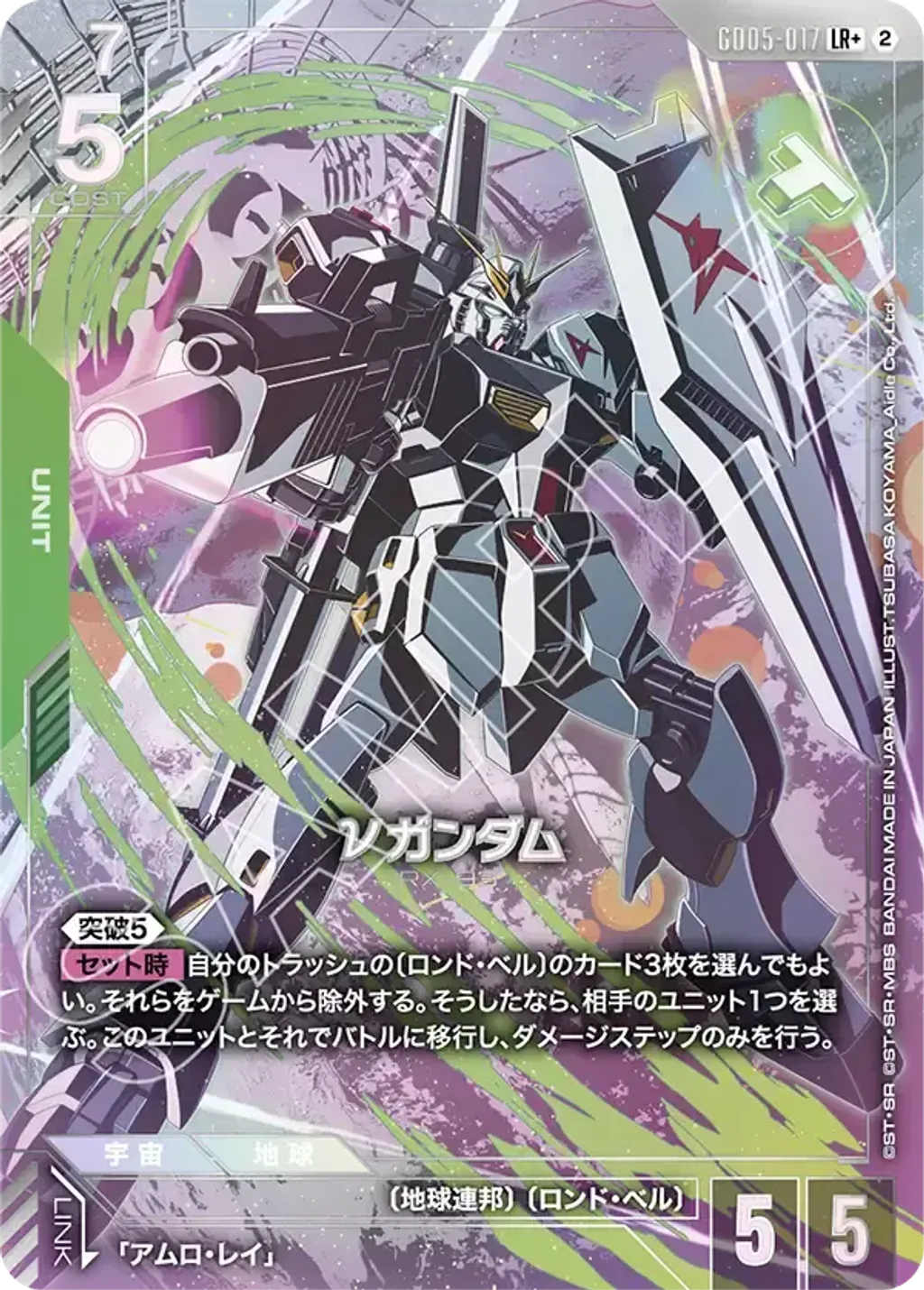 GD05-017_p1