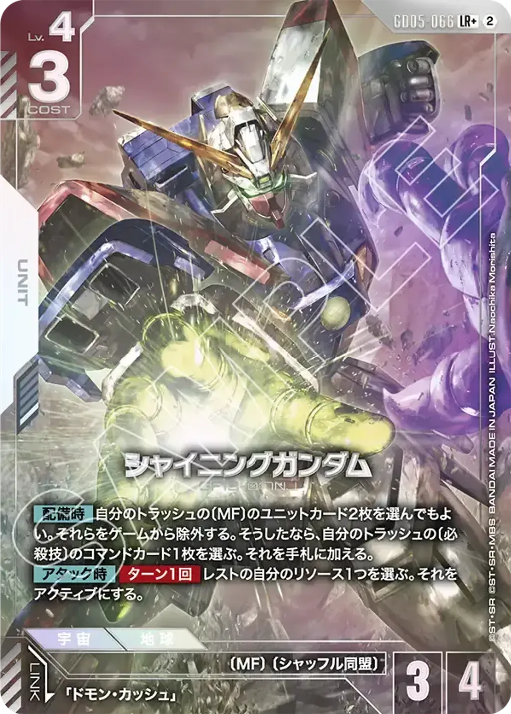 GD05-066_p1