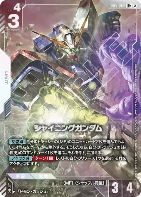 GD05-066_p1