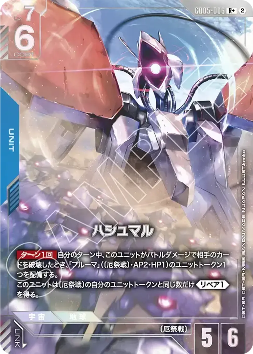 GD05-006_p1