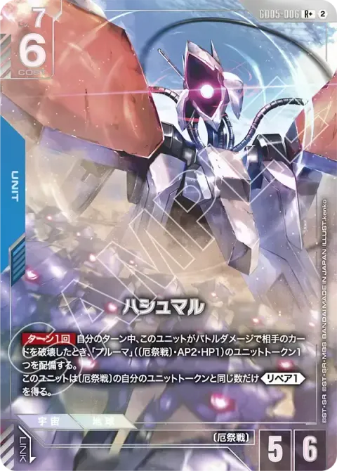 GD05-006_p1