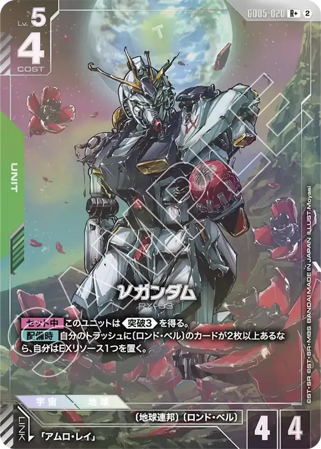 GD05-020_p1