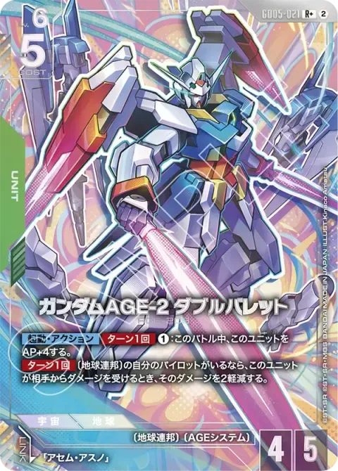 GD05-021_p1