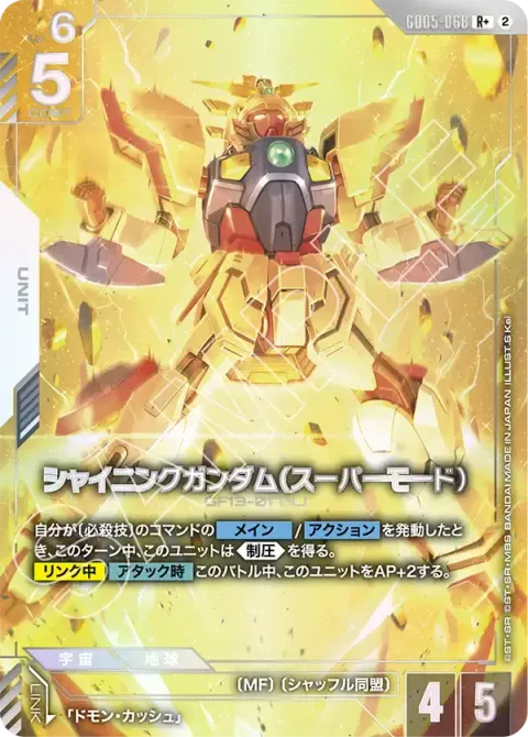 GD05-068_p1