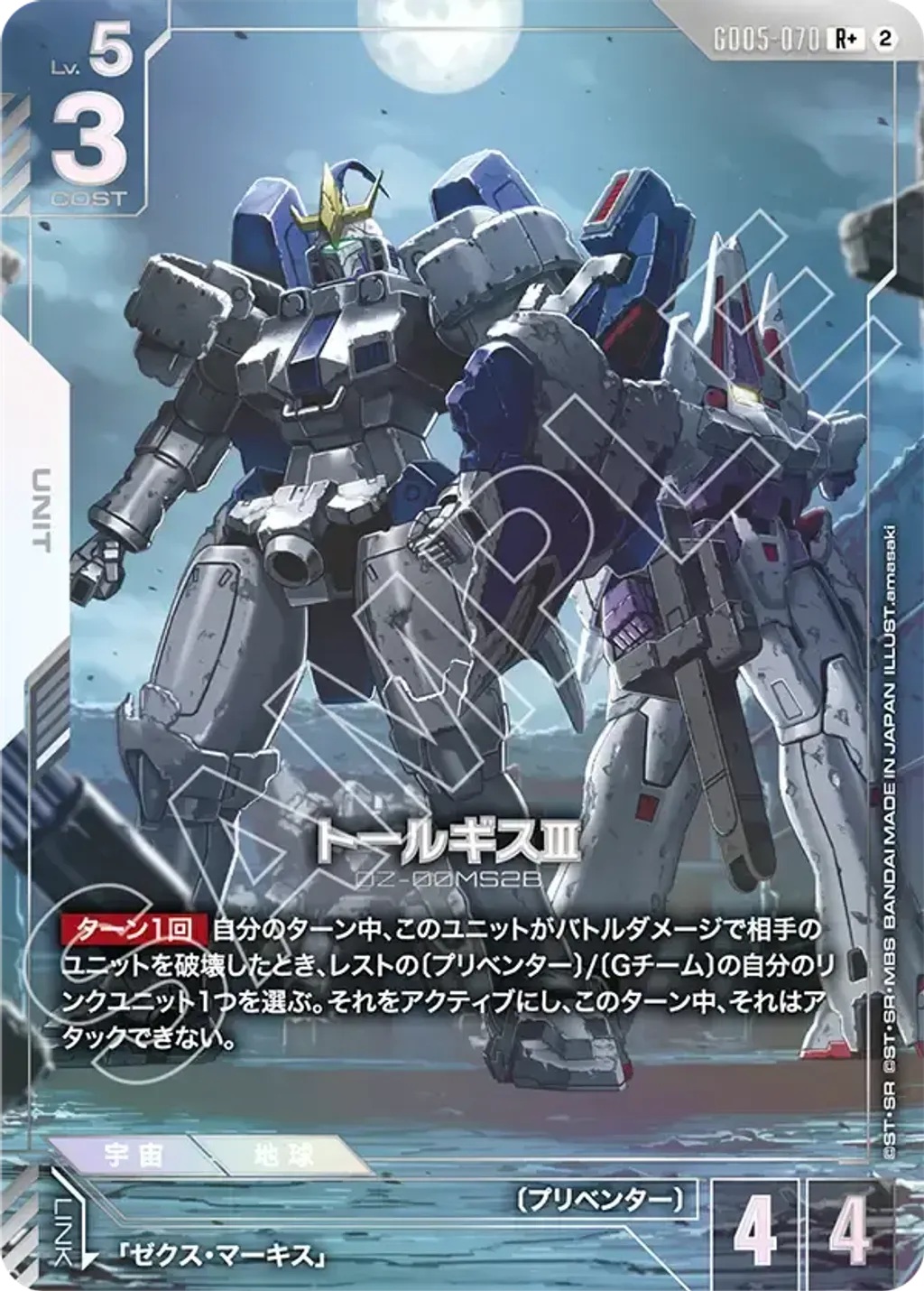GD05-070_p1