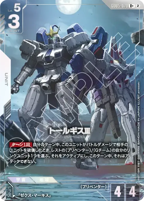 GD05-070_p1