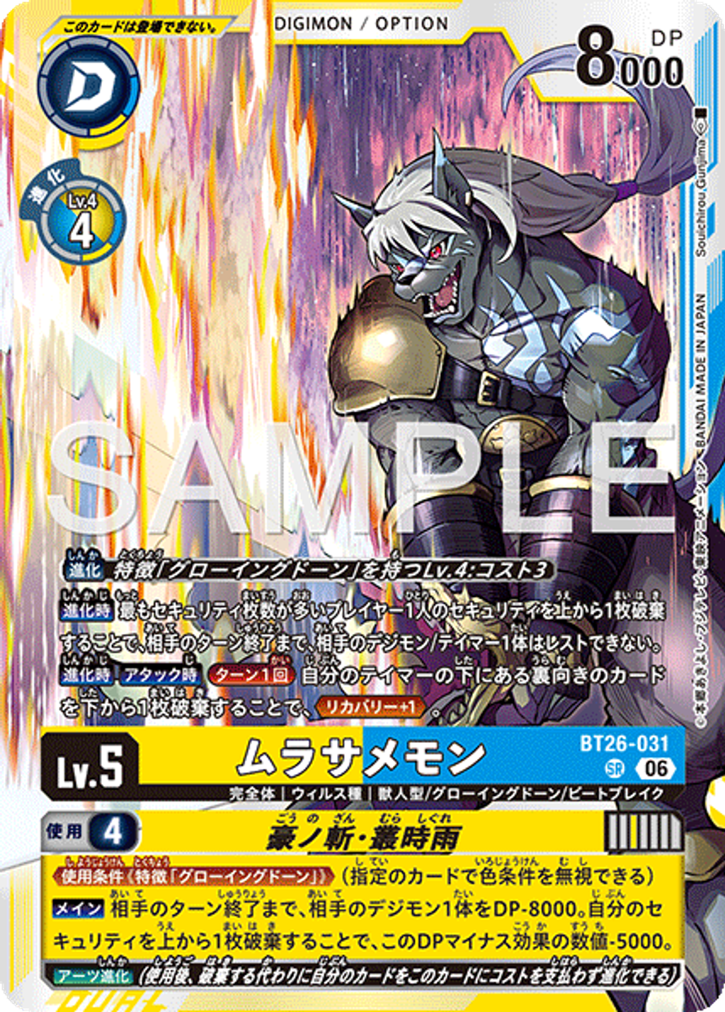 BT26-031