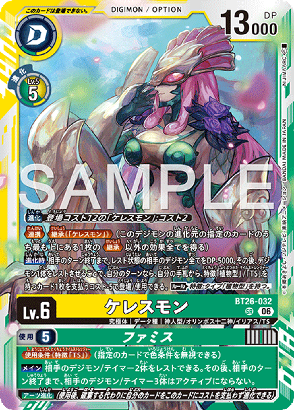 BT26-032