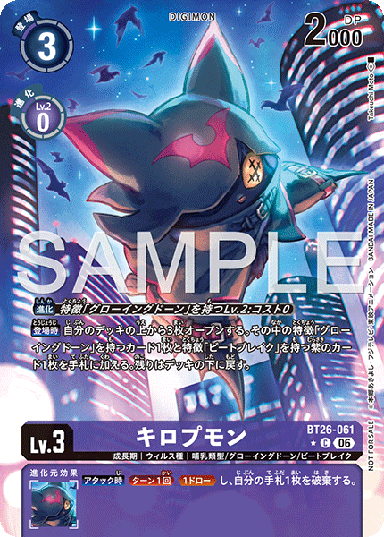 BT26-061_P1