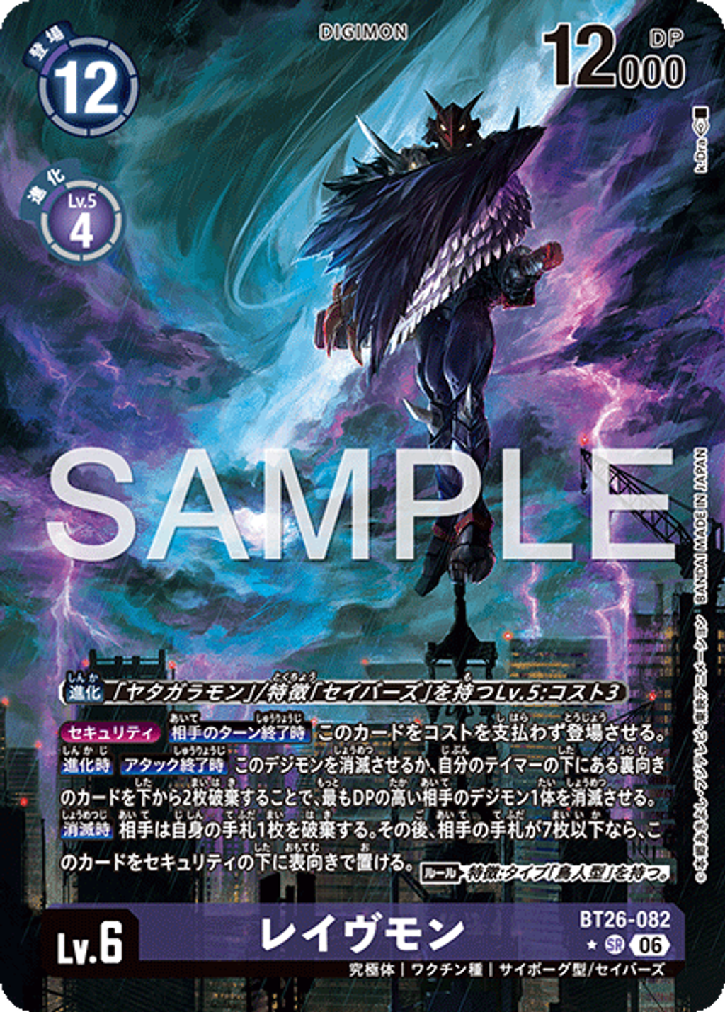 BT26-082_P1