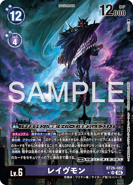 BT26-082_P1