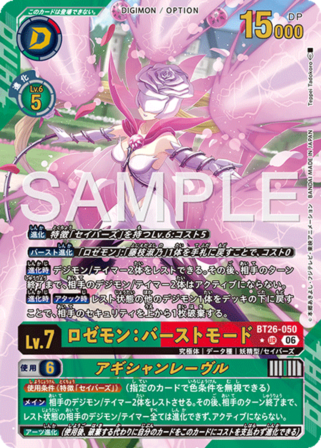 BT26-050_P1