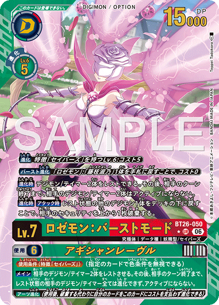 BT26-050_P1