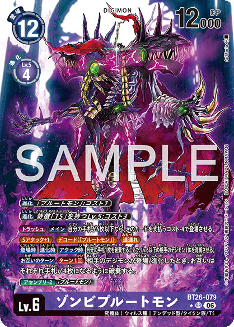 BT26-079_P1