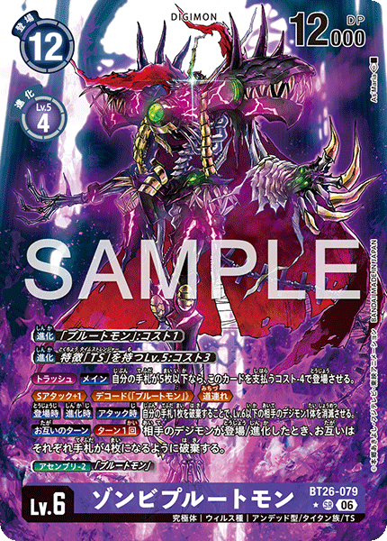 BT26-079_P1