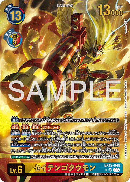 EX12-048_P1