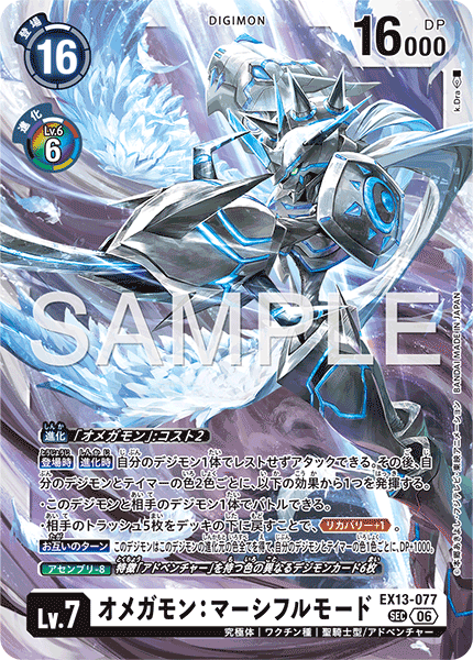 EX13-077