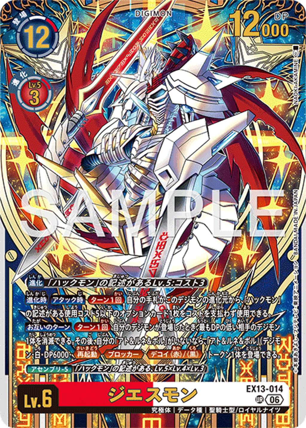 EX13-014