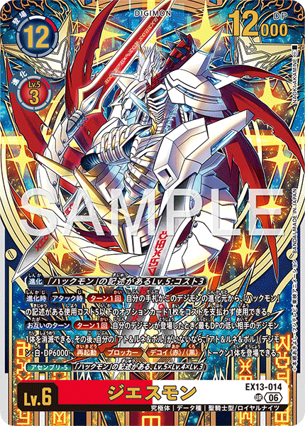 EX13-014
