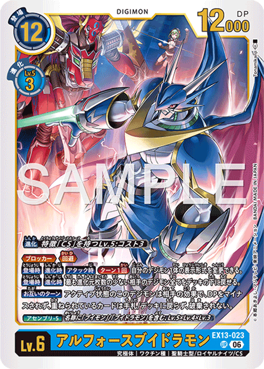 EX13-023