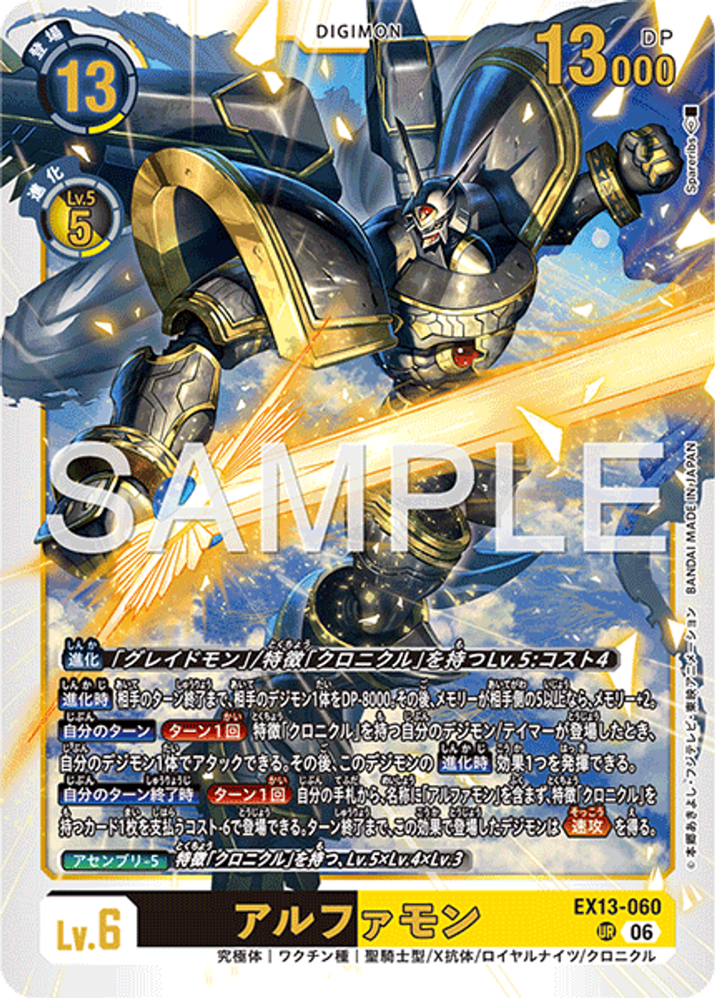 EX13-060