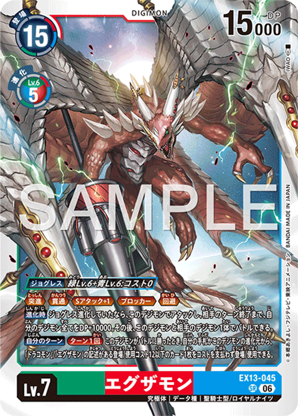 EX13-045