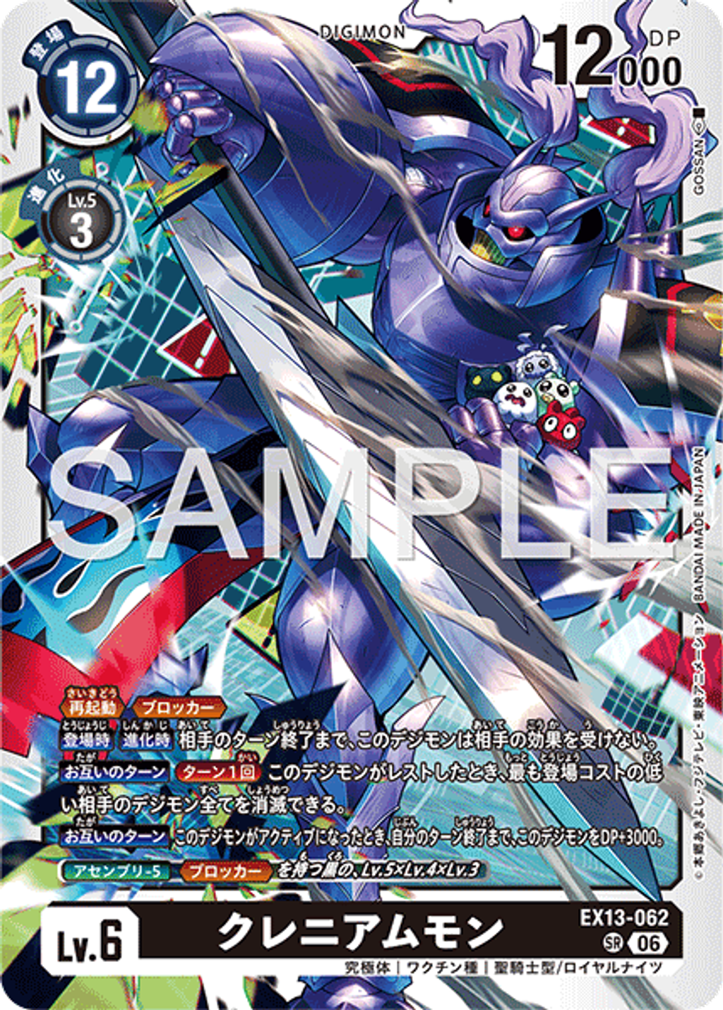 EX13-062