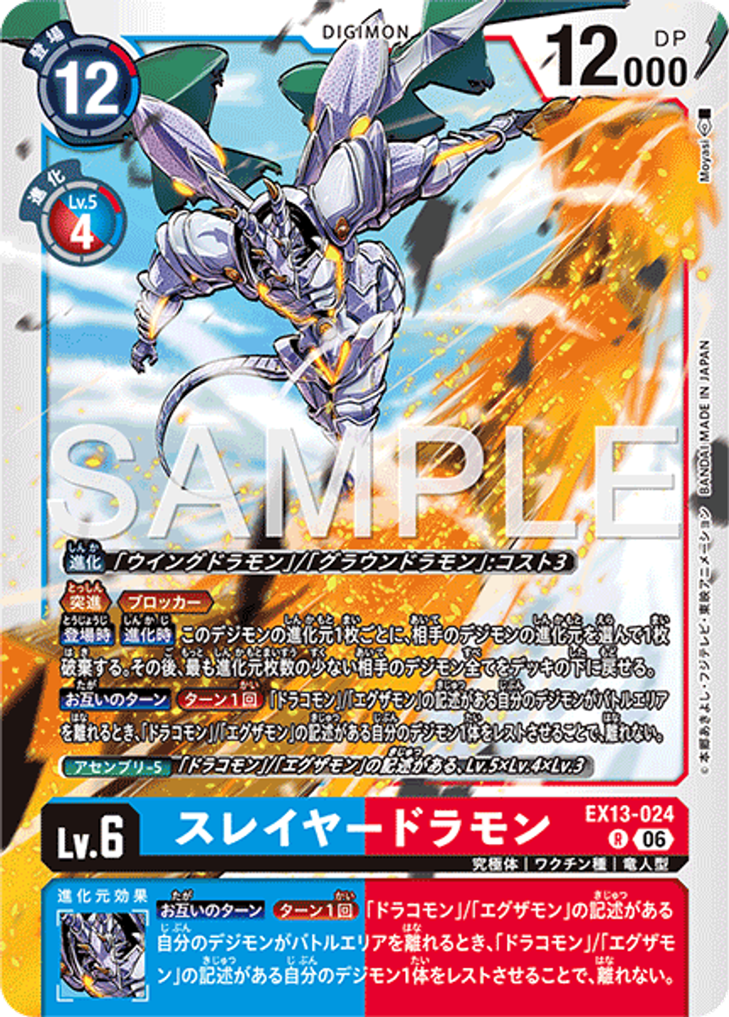EX13-024