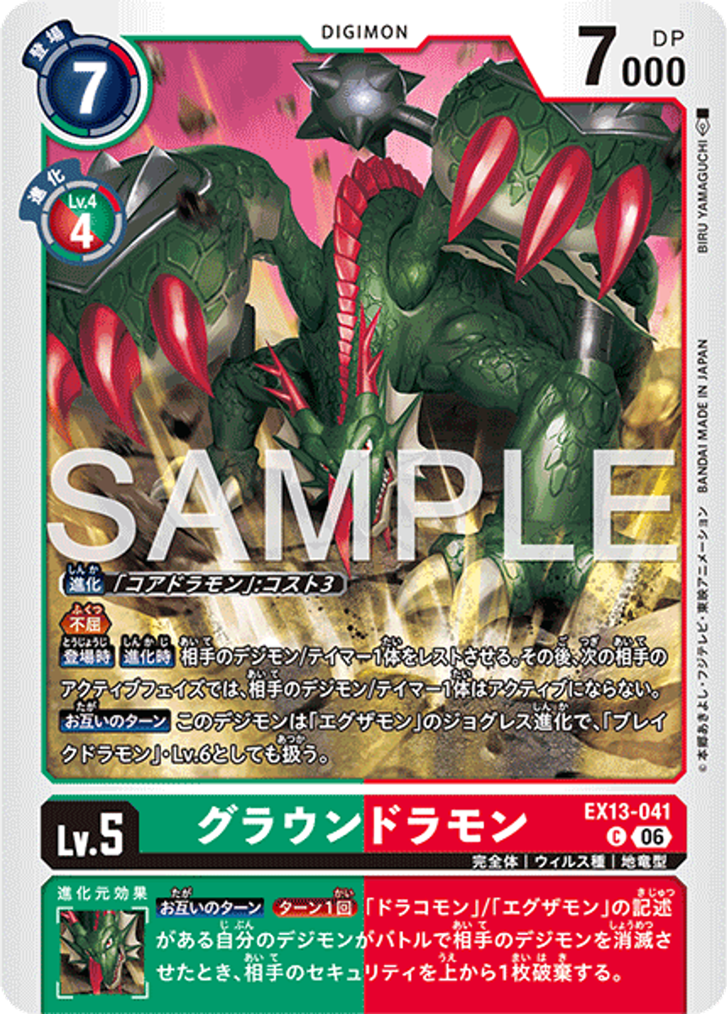 EX13-041