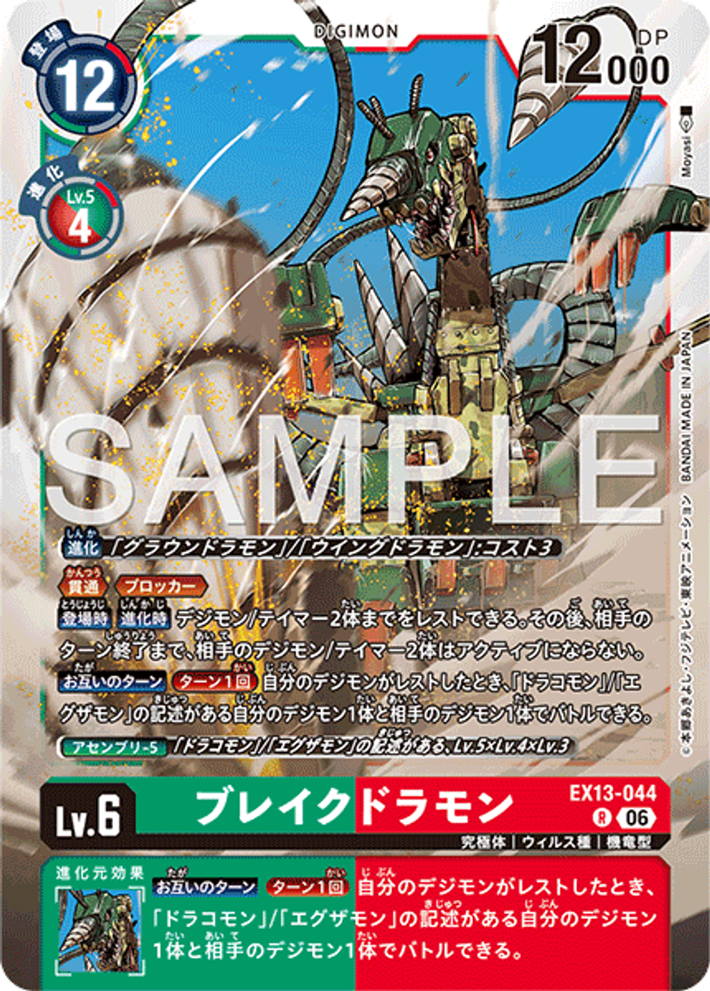 EX13-044