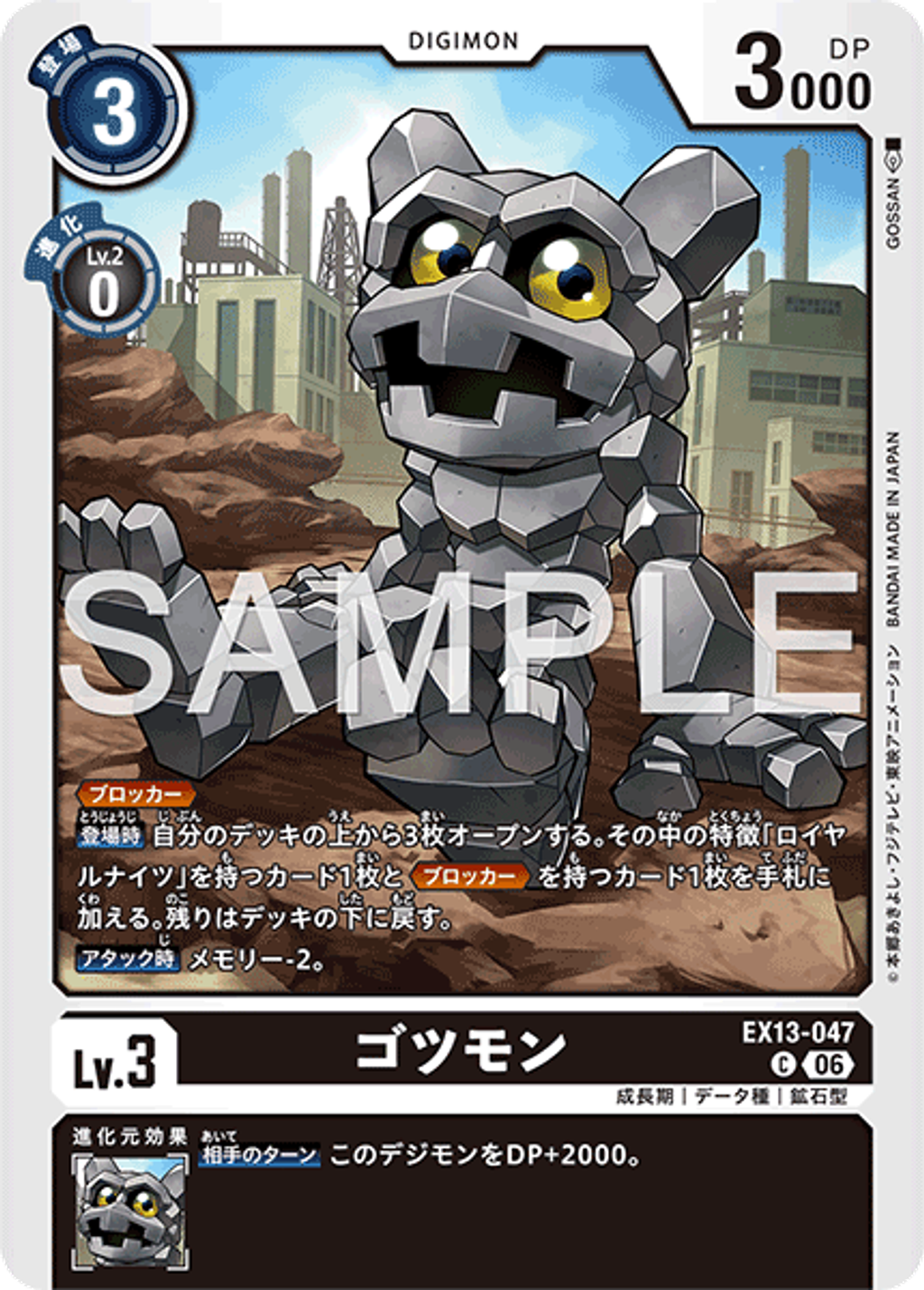 EX13-047