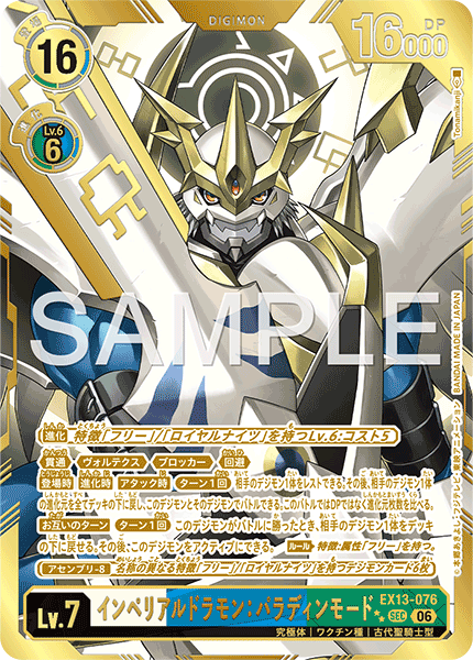 EX13-076_P2