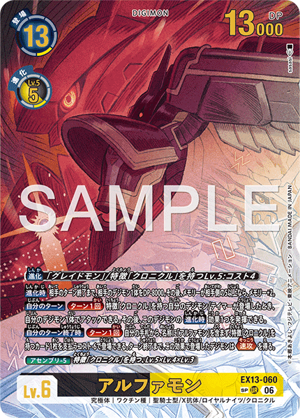 EX13-060_P3