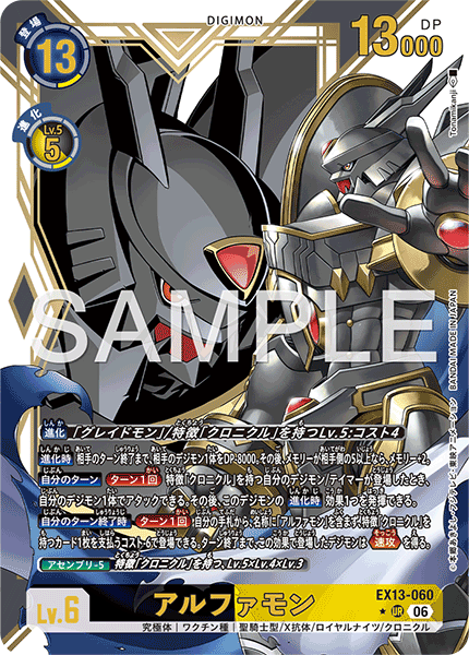 EX13-060_P1