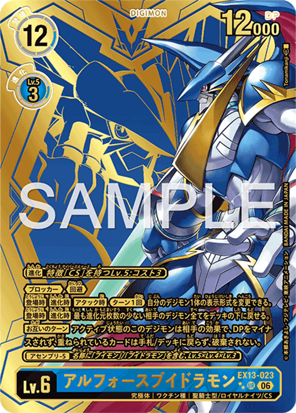 EX13-023_P2