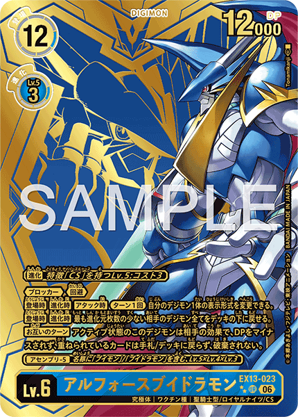 EX13-023_P2