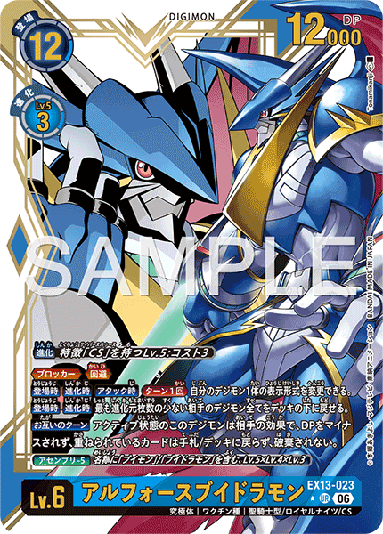 EX13-023_P1