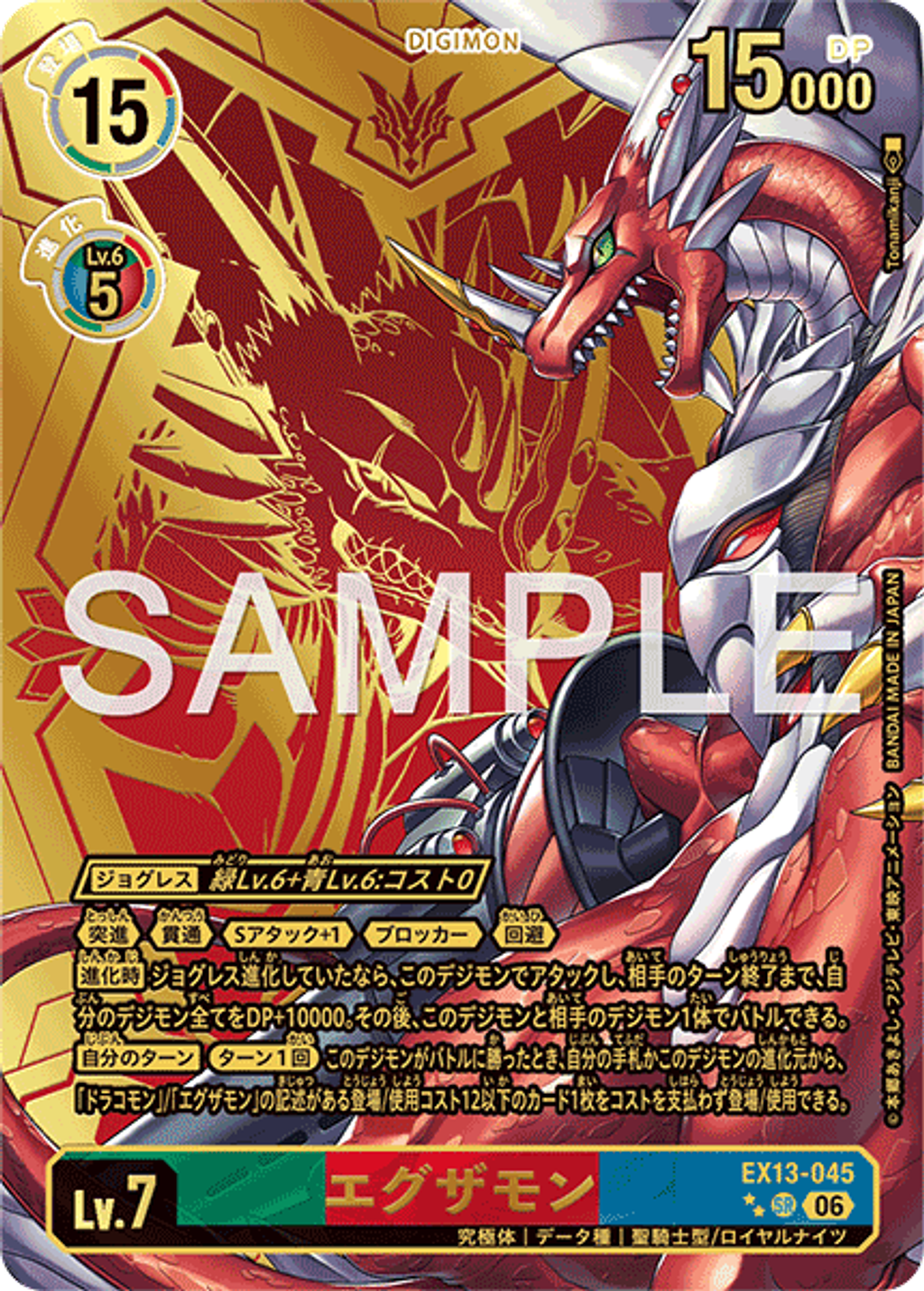 EX13-045_P2
